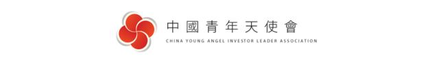 中国青年天使会