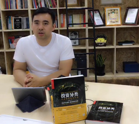 投资异类