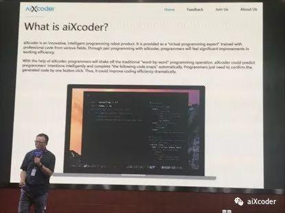 aiXcoder较国际同类技术产品准确率高出近10%