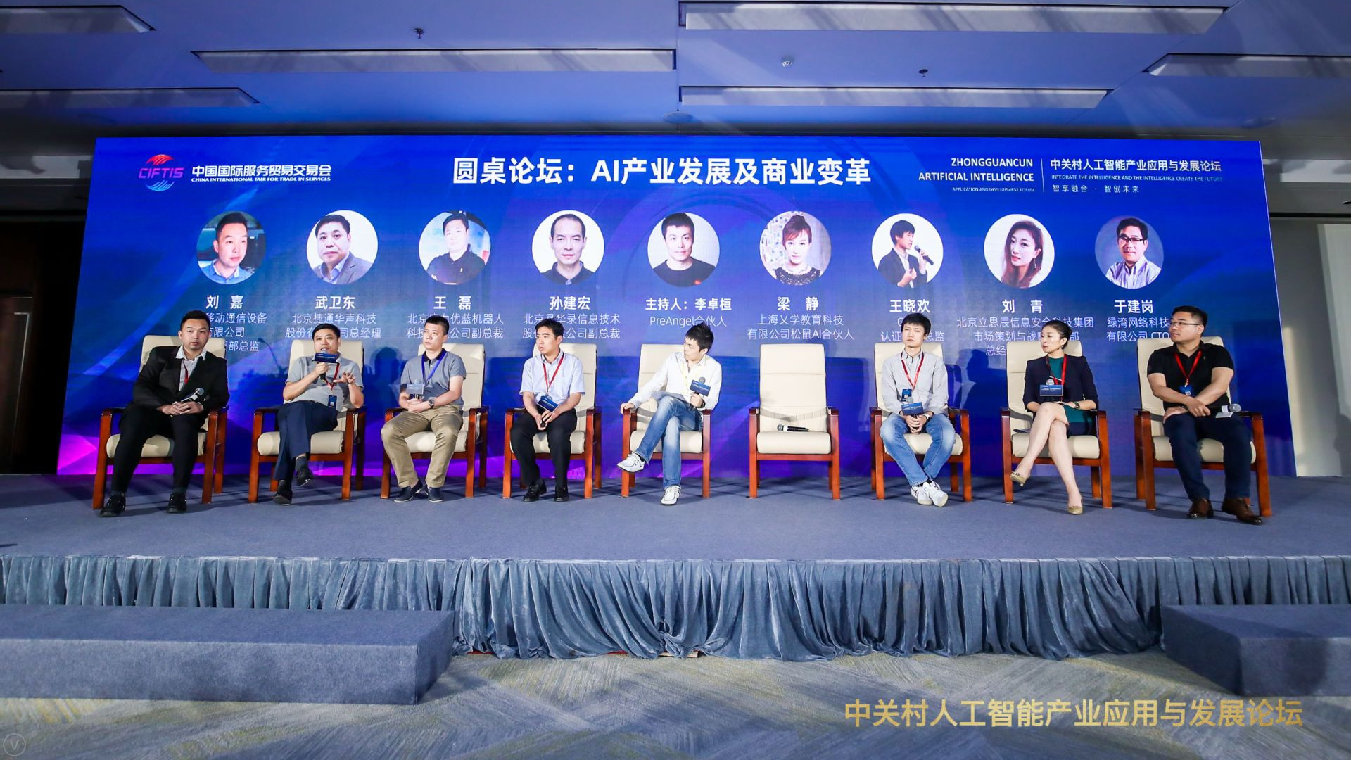 AI产业发展及商业变革