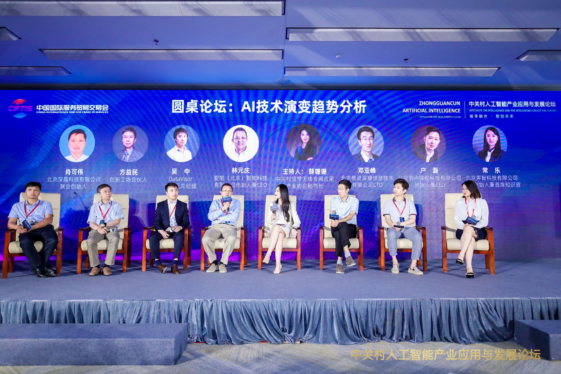 AI技术演变趋势分析