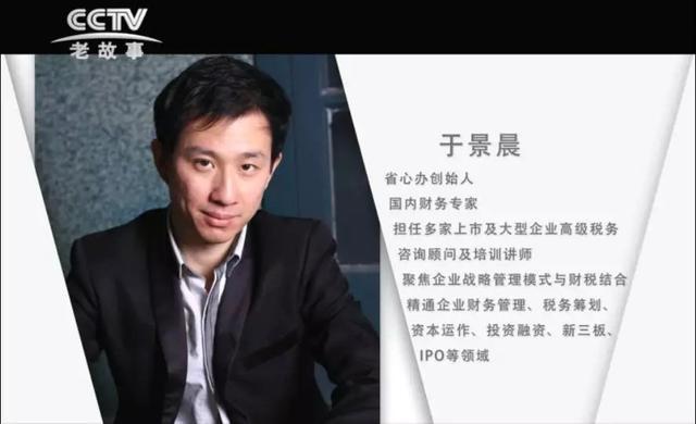 新知图谱, 省心办创始人于景晨接受央视主持人朱迅专访，见证服务力量