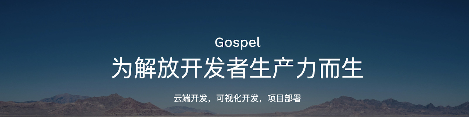 Gospel
